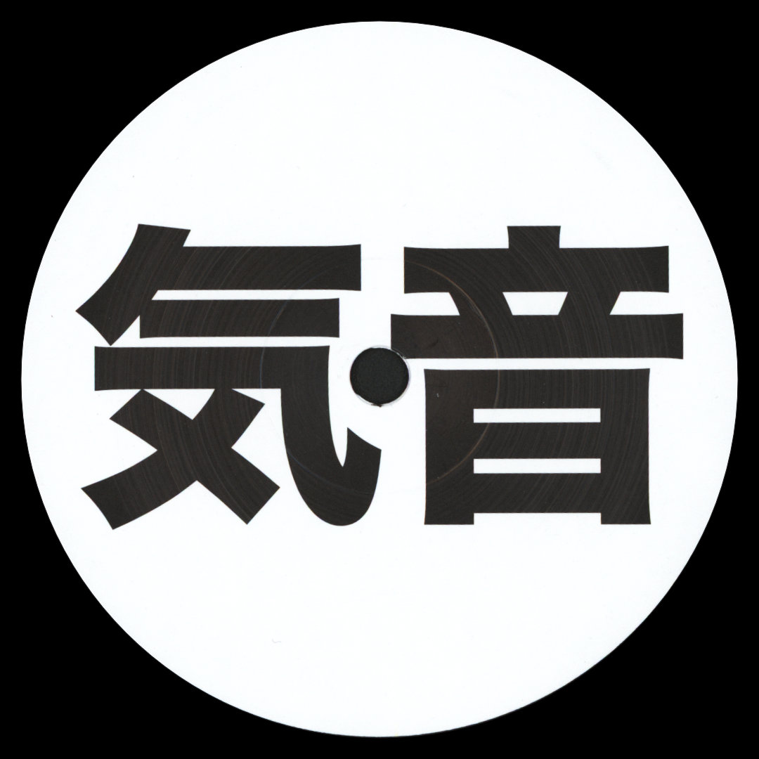 Various - 裕治郎 - Yujiro 12"